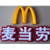 太原發(fā)光字怎么樣圍邊的？